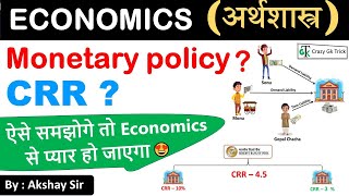 Economics  Monetary Policy   CRR   Explain RBI Monetary Policy  By Akshay Sir  CrazyGkTrick [upl. by Airalednac255]