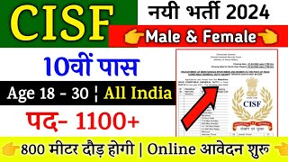 CISF Rally Recruitment 2024 Notification  CISF New Vacancy 2024  Bharti Sep Jobs 2024  10th Pass [upl. by Crispen]