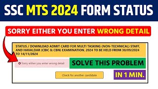 Sorry Either You Enter Wrong Detail Problem SSC MTS Application StatusHow To Solve This Error [upl. by Claribel]