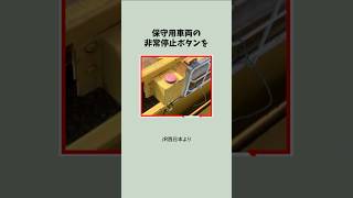 山陽新幹線が始発から5時間半運休した原因 [upl. by Ralli]