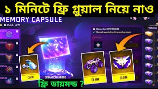 Memory Capsule Event Free Fire  How To Complete New Event Free Fire  Free Gloo Wall Skin Event Bd [upl. by Nilekcaj245]