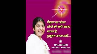 ✨📖Spiritual💥🎉 godly thoughts 📝BK Shivani🪻🌻 Brahmakumaris💥 [upl. by Leibman]