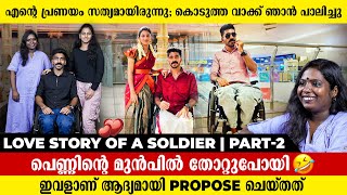 Wheelchairൽ ആണെന്ന് മറന്നു പോയി വഴക്ക് കൂടുമ്പോൾ ഇവൾ എന്നെ ഇടിക്കാറുണ്ട്  Akhil  Akhila Part 2 [upl. by Allecsirp607]