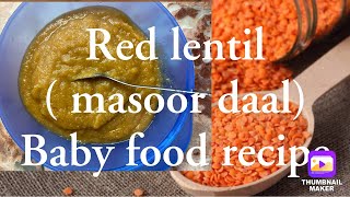 how to make red lentil baby food lentil food recipe for baby 7 month plus masoor dal for baby [upl. by Hcaz]