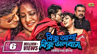 Kichu Asha Kichu Valobasha  কিছু আশা কিছু ভালবাসা  Ferdous  Shabnur  GSeriesBanglaMovies [upl. by Angelita]