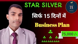 Mi lifestyle Star Silver कैसे बनें  How to Achieve Monthly Income 75000 [upl. by Oetomit]