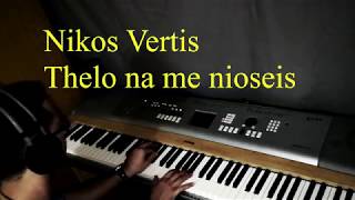 Nikos Vertis  Thelo na me nioseis PianoVersionStoio Stoev [upl. by Ely145]