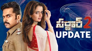 Sardaar 2 New Update  Karthi  Ashika Ranganath  Studio Gulla [upl. by Ladnyk926]