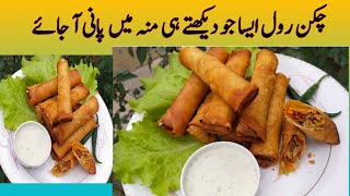 Chicken Spring Rolls with Homemade SheetsChicken spring roll Ramzan special recipe [upl. by Ardnoed]