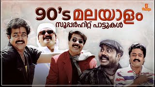 90s Superhit Songs  Audience Favourite Fast Numbers  KJ Yesudas  MG Sreekumar  Vidhu Prathap [upl. by Eltsirhc]