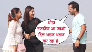 थोड़ा नज़दीक आ जाओ दिल धड़क धड़क कर रहा हैं Prank On Cute Girl By Basant Jangra [upl. by Quincy]