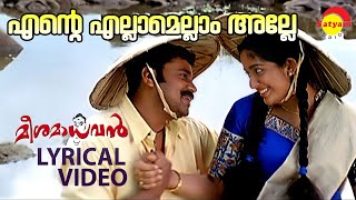 Ente Ellam Ellam Alle  Lyrical Video Song  Meesamadhavan  Dileep  Kavya Madhavan [upl. by Desiree669]