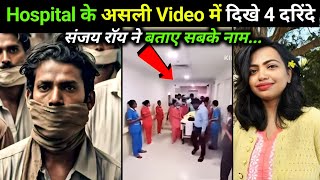 CCTV Footage Kolkata Doctor case Moumita Debnaths shocking Viral Video Last Moments kolkatadoctor [upl. by Dania]