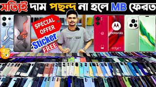 সত্যিই দাম পছন্দ না হলে MB ফেরত ⚪ used phone price in bangladesh 2024  used iphone price in Bd [upl. by Ronile]