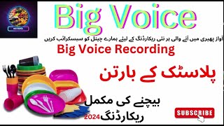 plastic ke bartan bechne ki awaaz  Big voice 26 [upl. by Adnomal536]