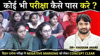 बिहार दारोगा परीक्षा मे NEGATIVE MARKING को लेकर CONCEPT क्लियर By Raushan Anand [upl. by Salb]