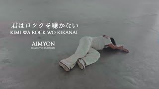 AIMYON  Kimi wa rock wo kikanai bass cover by jorjeen [upl. by Shaia]