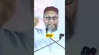 AIMIM LEADER ASADUDDIN OWAISI SPEECH shortvideo asaduddinowaisi election politics shorts aimim [upl. by Sartin]