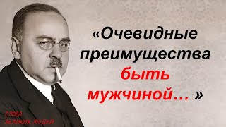 ГЕНИАЛЬНЫЕ ЦИТАТЫ ОТ КОТОРЫХ МУРАШКИ ПО КОЖЕ АЛЬФРЕД АДЛЕР [upl. by Ecnerol]