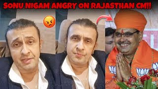 Sonu Nigam ANGRY On Rajasthan CM  Sonu Nigam React On Rajasthan CM [upl. by Soule]