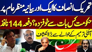 PTI Narrative  Imran Khan  Section 144 Imposed  Constitutional Amendment  Malik Ahmad Bhachar [upl. by Nilyram]