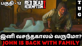 RED DEAD REDEMPTION 1 TAMIL  PART 12  BACK WITH FAMILY [upl. by Booze]