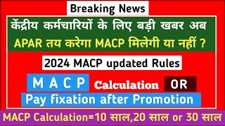 सरकार का बड़ा फैसला अब APAR तय करेगा MACP मिलेगी या नहीं  Pay Fixation On MACP  Promotion [upl. by Queena]