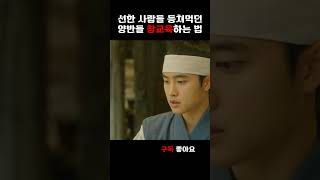 글 모르는 마을 사람들 도와주는 원득이 도경수씨 I백일의 낭군님I [upl. by Petras]