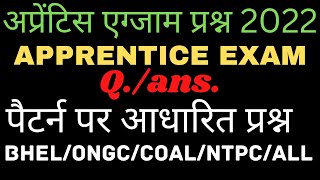 अप्रेंटिस झाँसी पेपर क्वेश्चनiti apprenticeship questionapprentice exam questionapprentice paper [upl. by Urban]