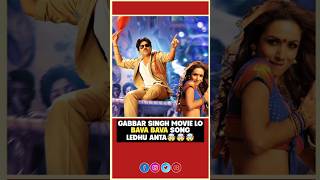 quotBaava Baavaquot Song Ledhanta🤯🤯 Pawan Kalyan Shruthi  Harish  Gabbar Singh Rerelease  InfiniPark [upl. by Rubenstein]