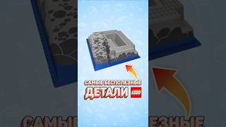 Эта деталь НЕ СОВМЕСТИМА С LEGO рарибрик лего lego baseplate useless legosystem legocastle [upl. by Pachston]