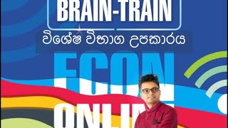 2024 විභාග අත්වැල 2  කෘෂි භාණ්ඩවල මිල ස්ථායිකරණය [upl. by Aiyram]