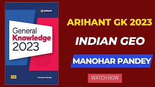 Arihant General Knowledge 2023 Latest Indian Geography Manohar PandeySSC CGL CHSL MTS  Proxygyan [upl. by Buderus714]