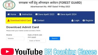 CG Forest Guard Admit card Released 2024 Admit Card kaise Download karen [upl. by Otineb]