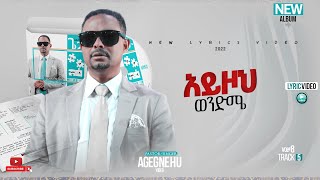 ፓስተር አገኘሁ ይደግ  አይዞህ ወንድሜ Pastor Agegnehu Yideg  Ayzoh Wendime Official Lyrics Video [upl. by Yelrebma]