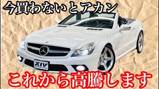 【激安シリーズ】高騰待ったなし R230 SL350がこの価格 [upl. by Gehman]