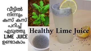 തുളസിയിൽ നിന്നും കസ്കസ് ഉണ്ടാകാം  How to make cuscus from thulasi or Basil plant  Healthy juice [upl. by Nemracledairam]