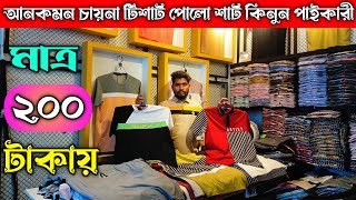 চায়না টিশার্ট পোলো শার্ট কিনুন পাইকারি  Buy China tshirts polo shirts wholesale china tshirt [upl. by Couhp52]