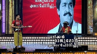 Super Comedy Skit by Pisharadi and Dharmajan [upl. by Oderf869]