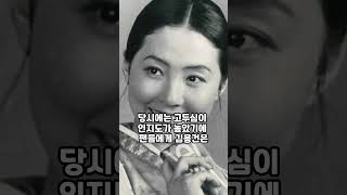 김용건에게 과거 짝사랑을 고백받자 고두심이 보인 충격적인 반응 [upl. by Keithley]