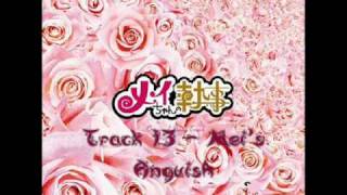 Meichan no Shitsuji OST  Track 13 Meis Anguish [upl. by Janice]