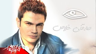 Sadakny Khalas  Amr Diab صدقنى خلاص عمرو دياب [upl. by Atla]