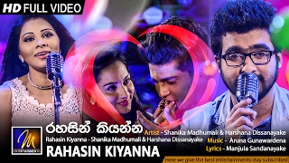 Rahasin Kiyanna  Shanika Madhumali amp Harshana Dissanayake  Official Music Video  MEntertainments [upl. by Yesak813]