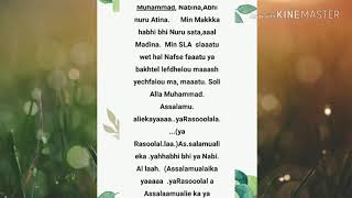 LYRICS  MUHAMMAD NABINAOFFICAL VIDEO✓ [upl. by Wendie]