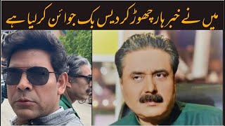 No sir i have left khabrhar  aftab iqbal babbu Rana  join GNN  Juniad Saleem آفتاب کو چھوڑ دیا [upl. by Eedrahs]