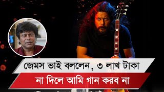 আসবার কালে আসলাম একা গান লেখার পেছনের গল্প জানালেন কবীর বকুল [upl. by Urbanna]