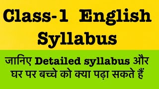 Syllabus for class 1 English  Grade 1 syllabus  1st class English Syllabus  ICSE English Syllabus [upl. by Sitto]