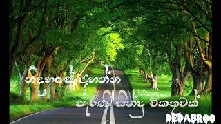 Old Sinhala Songs  Shaa FM Sindu kamare nonstop  Nonstop Sinhala Songs [upl. by Arlena]