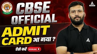 CBSE Admit Card 2024 Out😍😍  Class 10 and 12 Admit Card Download Step By Step🔥  CBSE Latest News [upl. by Aipotu]