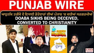 Christian Missionaries Converting Sikhs in Punjab  PUNJAB WIRE  SNE [upl. by Chucho]